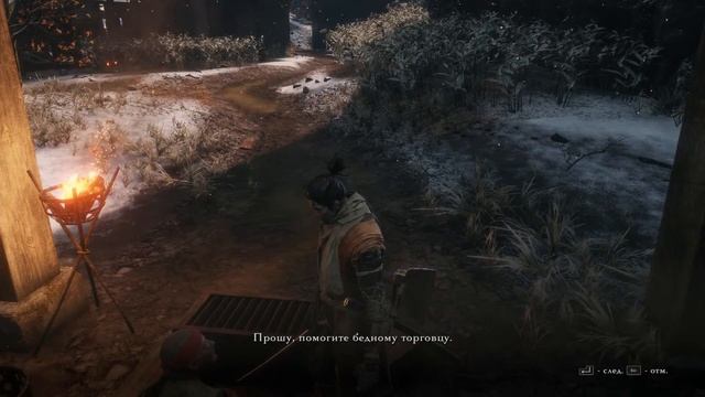 Sekiro Shadows Die Twice 2