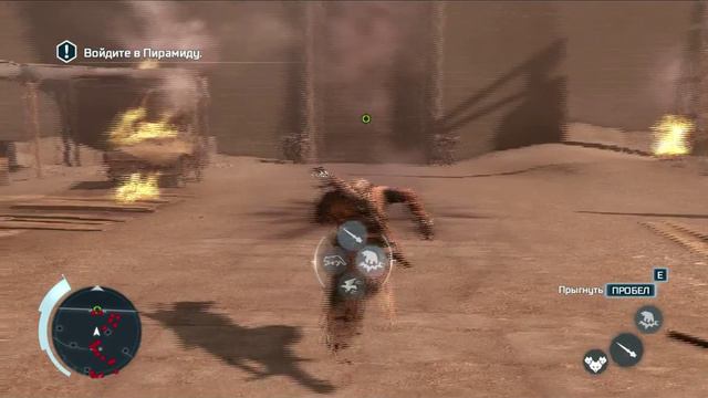 Assassin's Creed III : Тирания короля Джорджа Вашингтона - Вход в пирамиду смотреть онлайн