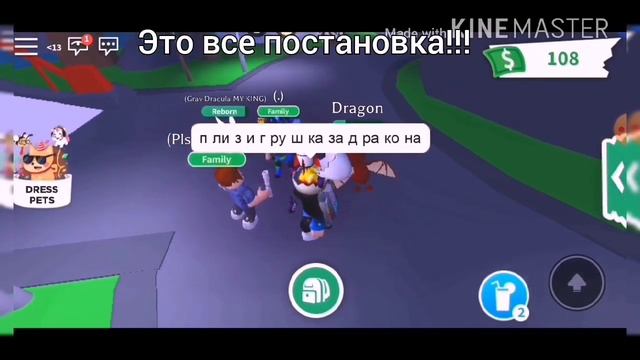 Какие бывают обманы в роблокс Адопт Ми | ROBLOX Adopt Me смотреть онлайн