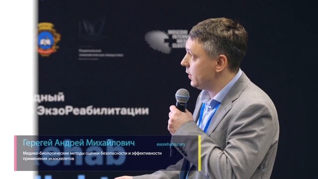 Медико-биологические методы оценки безопасности и эффективности применения экзоскелетов смотреть онлайн