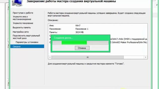HYPER V виртуальная машина смотреть онлайн