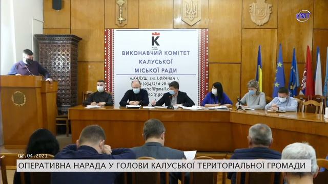08:30 02.04.2021 Оперативна нарада у голови Калуської територіальної громади Андрія НАЙДИ смотреть онлайн