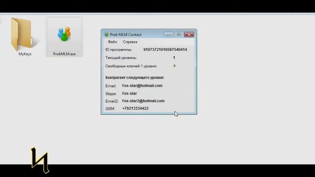 ProkMLM Создание ключа первого уровня KEY1 l Как создать Key 1 ? Создание Golden Key смотреть онлайн