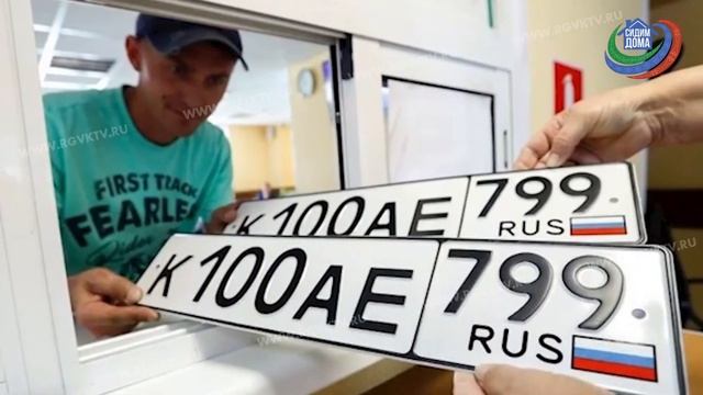 В России будут выдавать автомобильные номера с 3-значными кодами смотреть онлайн
