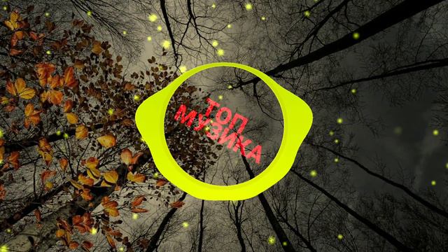 Aruba Ice - Зачем Топтать Мою Любовь (Remix) 2020♧ смотреть онлайн