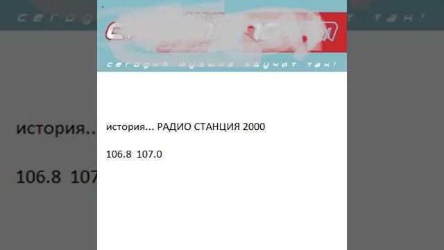 FM 101 2 18 Января 22ч 2002 MP3 DJ Kolya смотреть онлайн