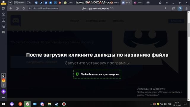 тутор как скачать дискорд смотреть онлайн