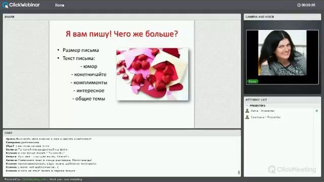 Как окружить себя армией интересных мужчин при помощи виртуальной переписки? смотреть онлайн