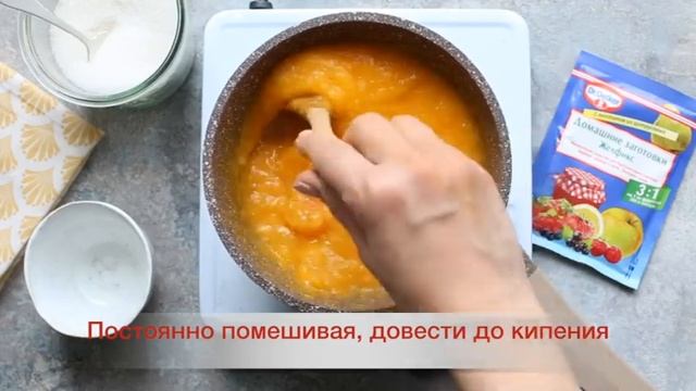 Простой рецепт мандаринового варенья от Dr. Oetker смотреть онлайн