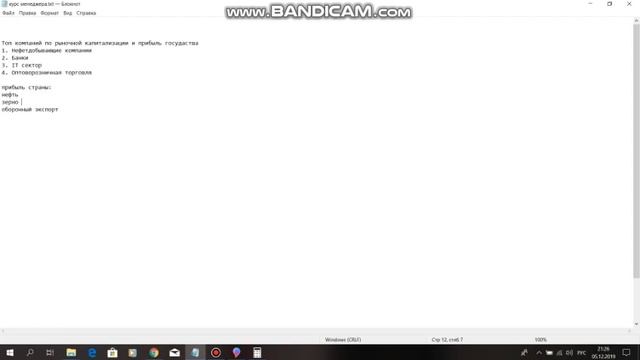 топ компаний по чистой прибыли основной доход государства смотреть онлайн