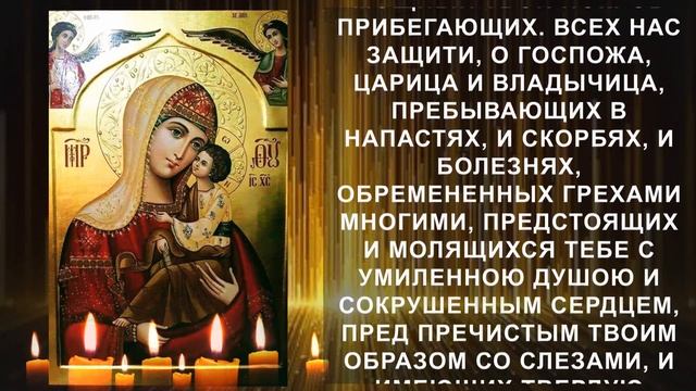 Прочти эту молитву любой ценой. Молитва на прибыль Богородице смотреть онлайн