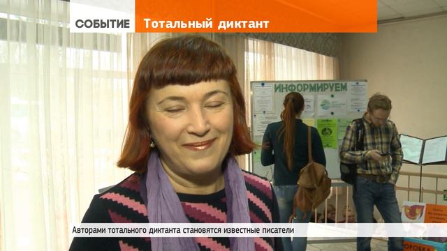 Зал не вместил всех желающих написать «Тотальный диктант» смотреть онлайн