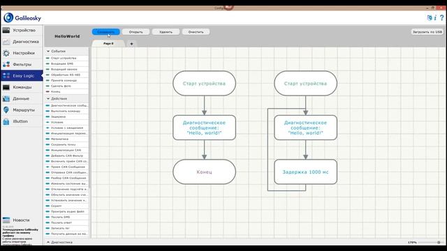 Сохраняем алгоритм | Easy Logic Creators | Урок 1.4 смотреть онлайн