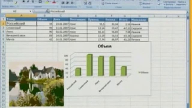 Лекция 1: Интерфейс Microsoft Excel 2007