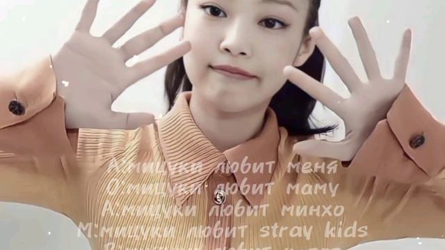 мицуки это мое имя в вирте.#straykids#kpop#дженни#вирт#blackpink смотреть онлайн