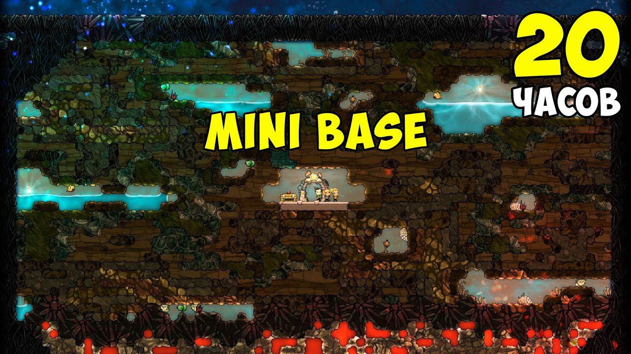 Что, если.. Mini base ► Oxygen not included ► Spaced Out смотреть онлайн