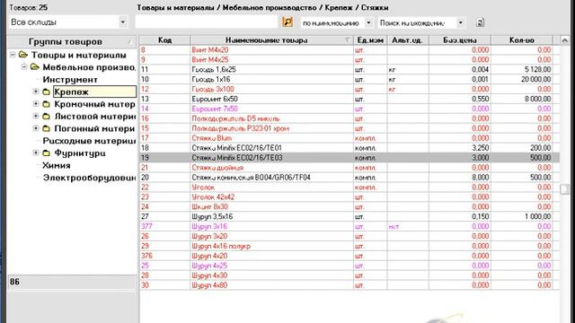 Базис 7. Склад смотреть онлайн