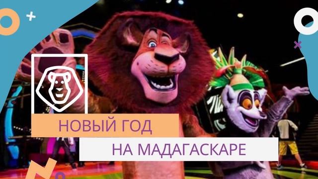 детские новогодние Елки 2022 для сотрудников компаний Архангельск Студия PR смотреть онлайн