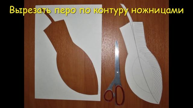 ПЕРО жар птицы смотреть онлайн