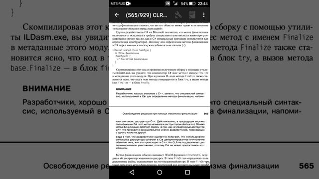 Глава 21 (часть 2) Автоматическое управление памятью сборка мусора смотреть онлайн