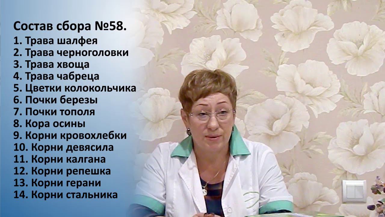 Лечебные травы при гайморите - сбор №58 Травы Кавказа смотреть онлайн