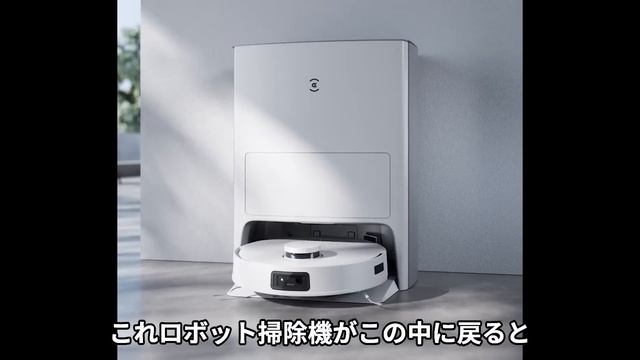 出た！最上位機種と同じ？　安くなったECOVACS(エコバックス)DEEBOT T10 OMNI ロボット掃除機 смотреть онлайн