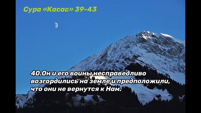 Мутасим Аль-Хамиди сура Касас смотреть онлайн