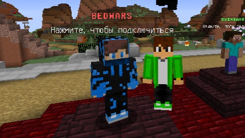 Супер игра в бедварс смотреть онлайн