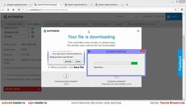 [AUTOCAD - 2D] 1. Легальная установка AutoCAD