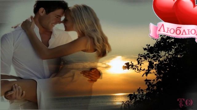 ПОЗДРАВЛЕНИЕ С ДНЕМ СВЯТОГО ВАЛЕНТИНА, Я ЛЮБЛЮ ТЕБЯ, ЛЮБЛЮ смотреть онлайн