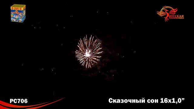 РС706 Сказочный сон PiroZon.ru смотреть онлайн