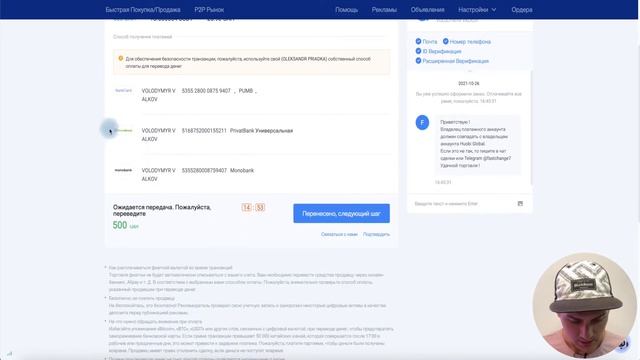 HUOBI GLOBAL P2P ИНСТРУКЦИЯ | ГАЙД ДЛЯ НОВИЧКОВ | КАК КУПИТЬ/ПРОДАТЬ НА P2P HUOBI | БЕЗОПАСНОСТЬ