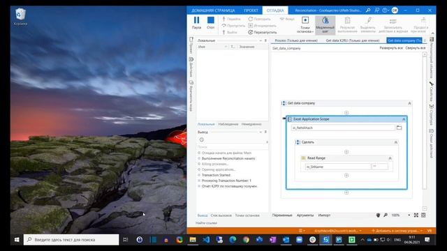 Интеграция К2 с UiPath - сверка расчетов с поставщиком/reconciliation of payments with the supplier смотреть онлайн
