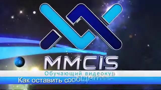 Как оставить сообщение на форуме смотреть онлайн