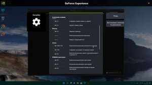 Как записать игру через GeForce Experience.Запись видео с экрана Nvidia