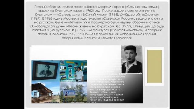 "Даши Дамбаев" смотреть онлайн