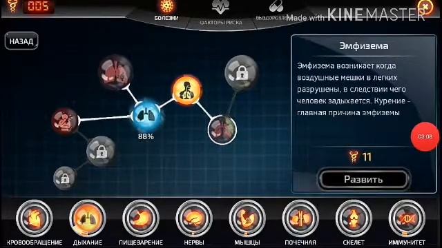 Я мутирую вирус. Убиваю людей!!!! Обзор игры "Bio Inc" #1 смотреть онлайн