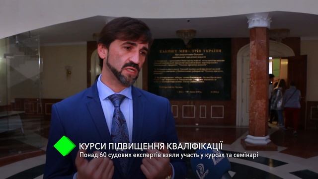 В Одесской Юракадемии прошли курсы повышения квалификации судебных экспертов смотреть онлайн