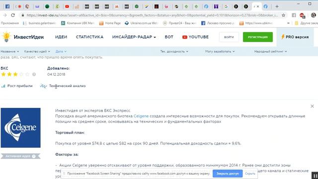 Портфель из акций, против портфеля из ETF смотреть онлайн
