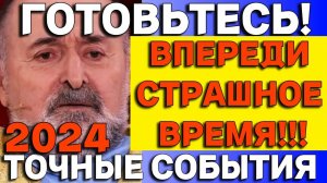 Ясновидящий Айзен из Чечни: Жуткое Предсказание на 2024 год