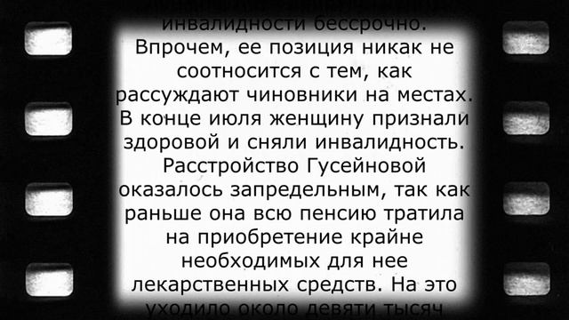 Плохая новость для пенсионеров! 9 января смотреть онлайн