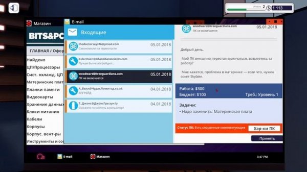 Открываю свой бизнес PC Building Simulator #1