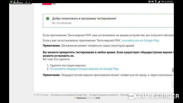 бета фифа мобайл 20 уже сегодня ждём смотреть онлайн