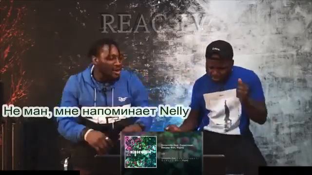 ИНОСТРАНЦЫ В ВОСТОРГЕ ОТ СКРИПТОНИТ 104 RIGOS SINSEMILLA ИНОСТРАНЦЫ СЛУШАЮТ РУССКУЮ МУЗЫКУ смотреть онлайн