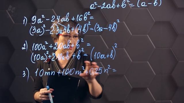 Квадрат суммы и квадрат разности двух выражений. Практическая часть. 7 класс. смотреть онлайн