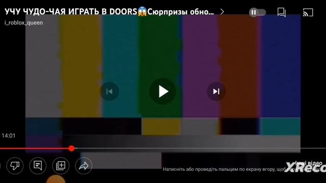 реакция на роблокс квин и чудо чая. смотреть онлайн