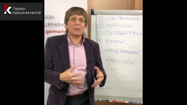 Как привлечь деньги в бизнес 5. Краудфандинг смотреть онлайн