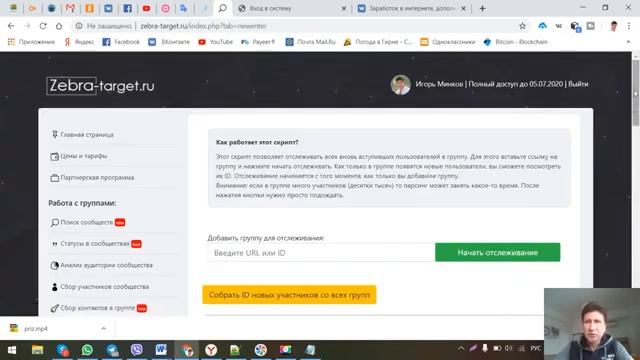Где брать людей? Работаем в Зебре 1 часть смотреть онлайн