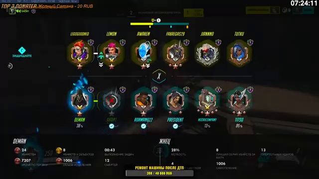 #OVERWATCH2 НЕ ДЛЯ РОССИИ | #OVERWATCH2 IS NOT FOR RUSSIA | STREAM смотреть онлайн
