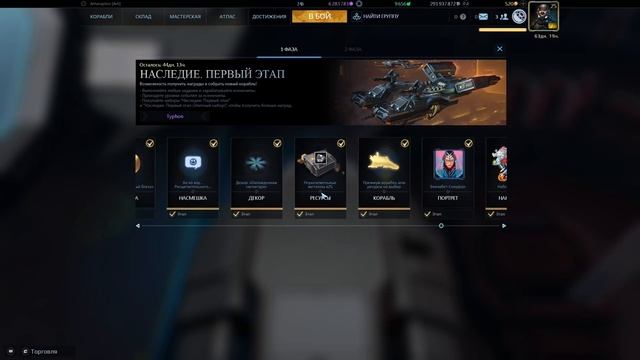 Гайды по игре Star Conflict от Arhangel Пропуски смотреть онлайн
